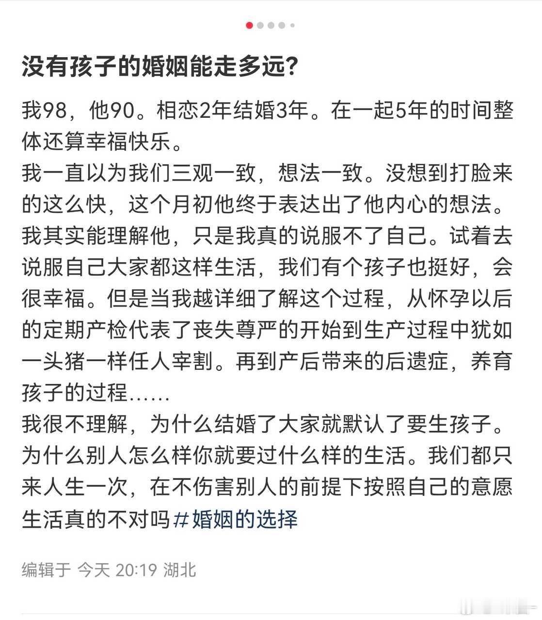 好单纯啊，田力自己都说他们结婚就是为了孩子，要不然他们宁愿跟兄弟们一起过​​​