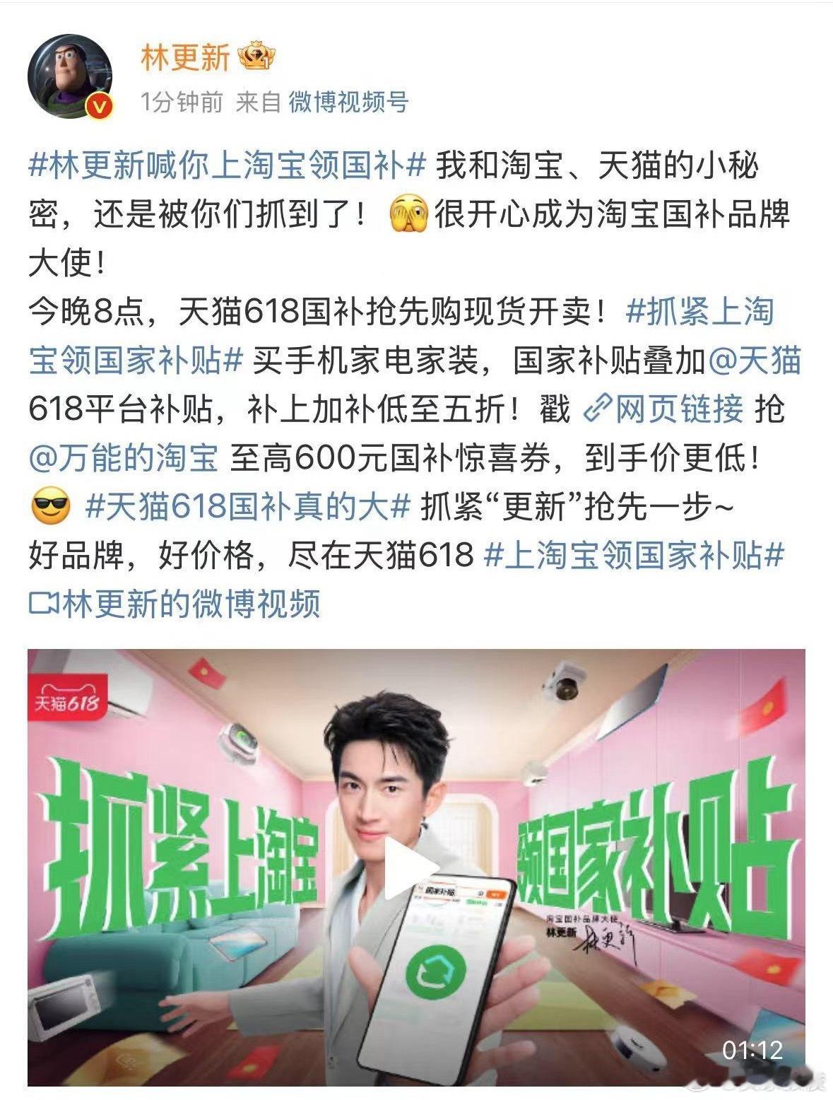 谁能管管林更新和他的抽象林更新官宣了，至于官宣什么内容，你们来看看吧。[捂脸哭]