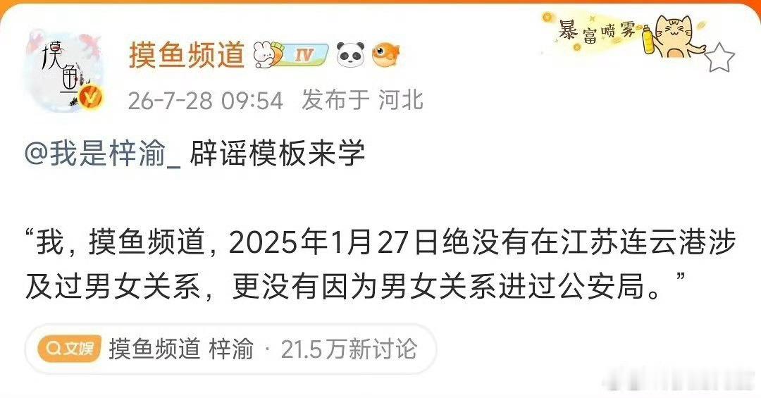 她到底为什么这么恨梓渝啊……摸鱼频道梓渝
