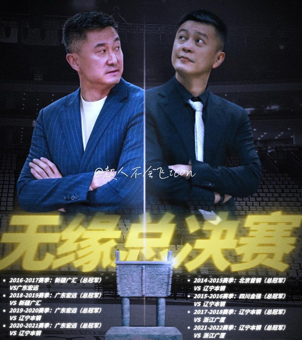 11年第一次，广东和辽宁终于在总决赛“轮休”了。13-14赛季之后，这是11年