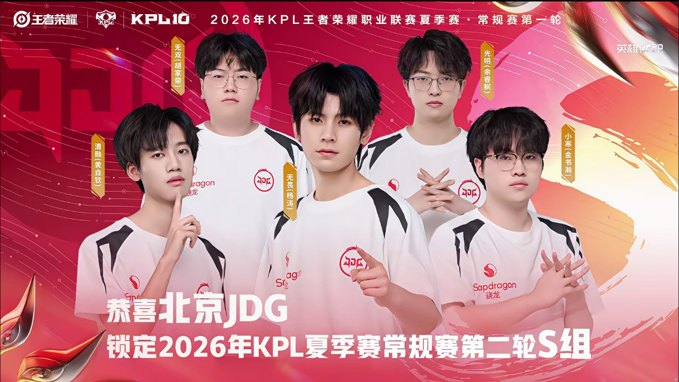 KPL连续几场比赛保持完整状态，队员之间配合愈发默契，顺利拿到通往S组的入场资格