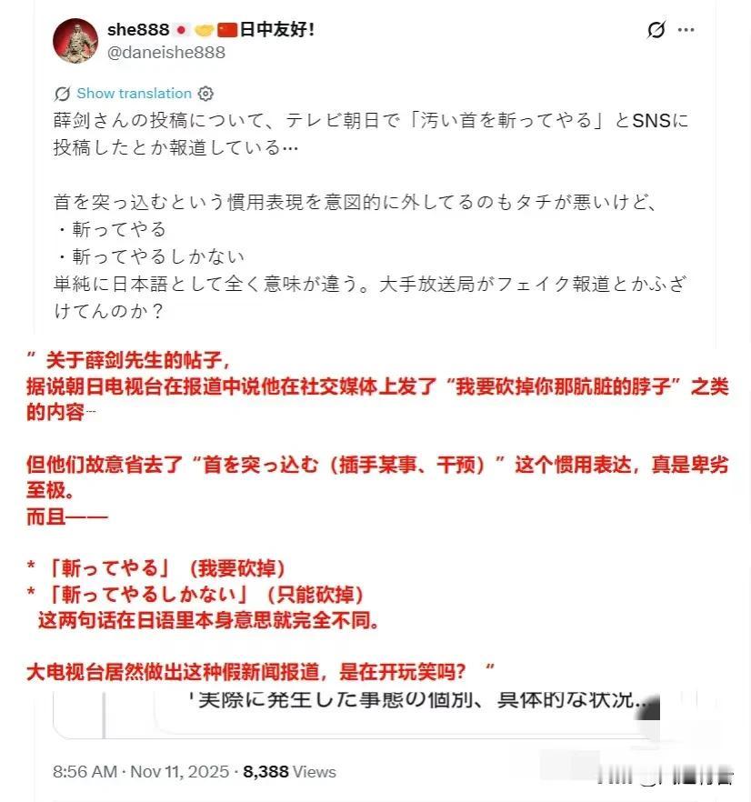 原来日媒是这样“剪辑”中国外交官发言的。中国驻大阪总领事薛剑11月8日晚在某