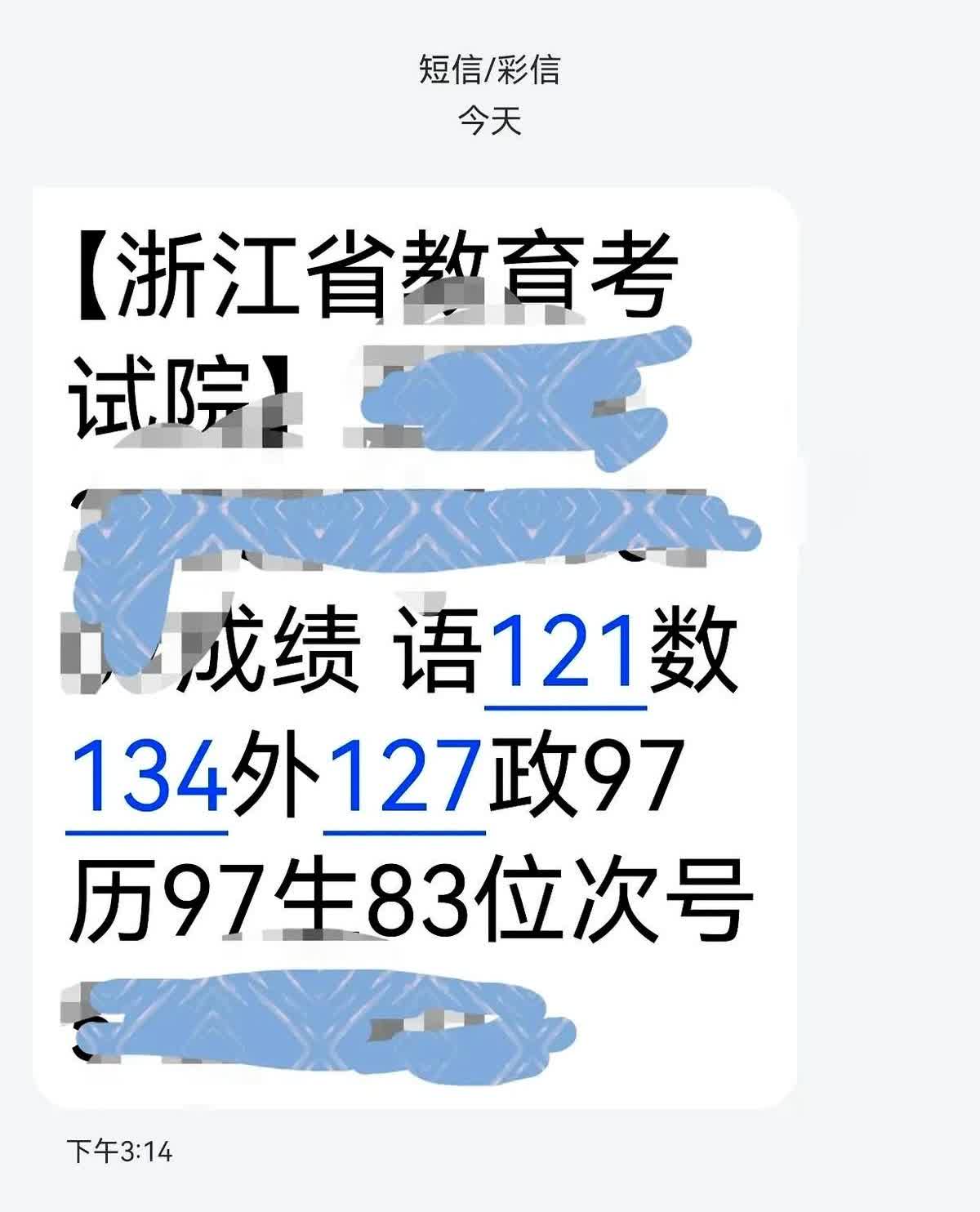 高考成绩一出，我手机都快拿不稳。数学134，语文121。看到这个