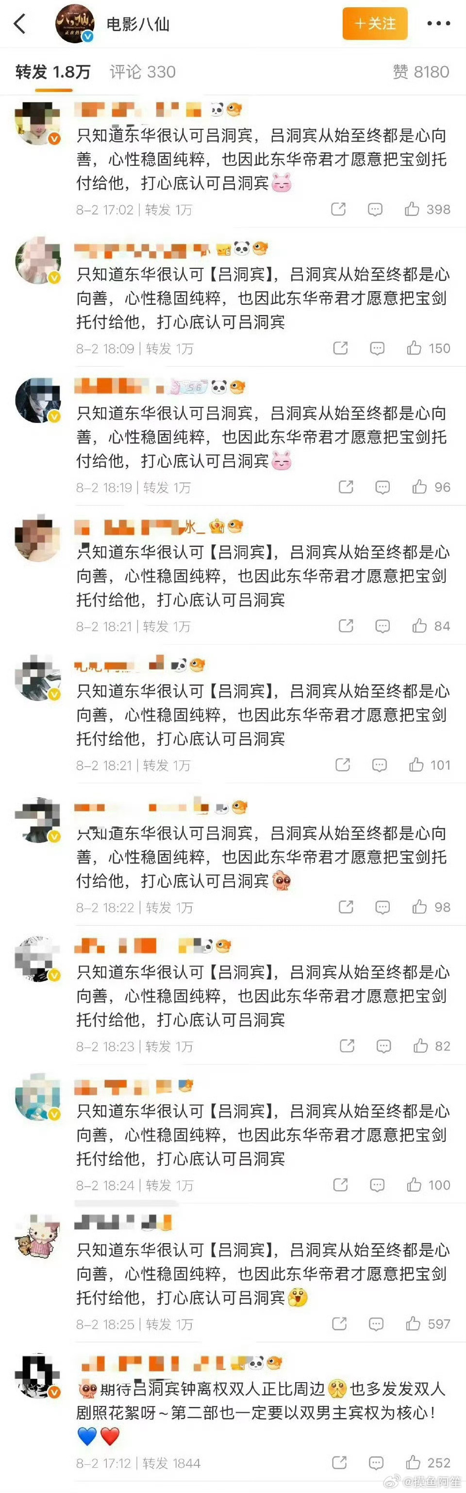 也是800倍速进入唯粉cp粉打架时代八仙删博了
