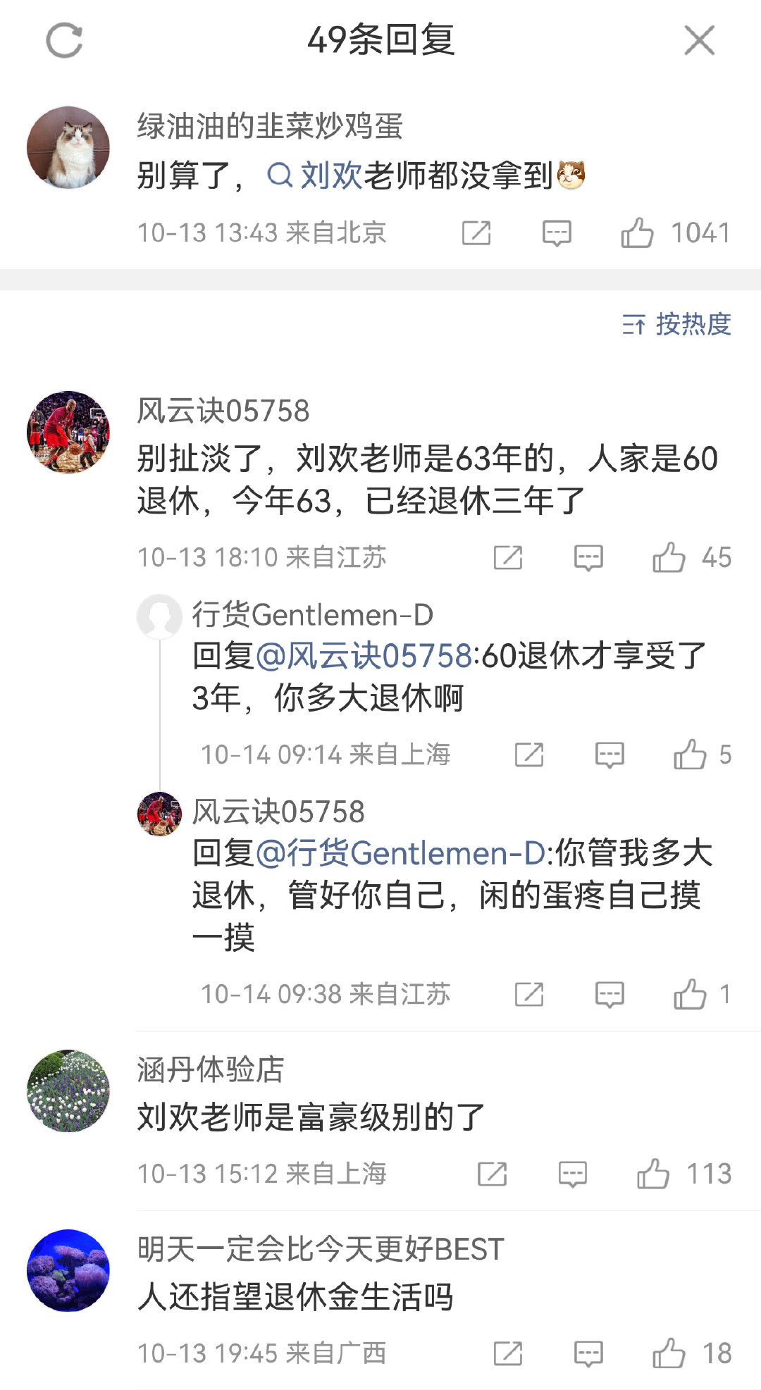 风云决老师，我要被你笑死🤣​