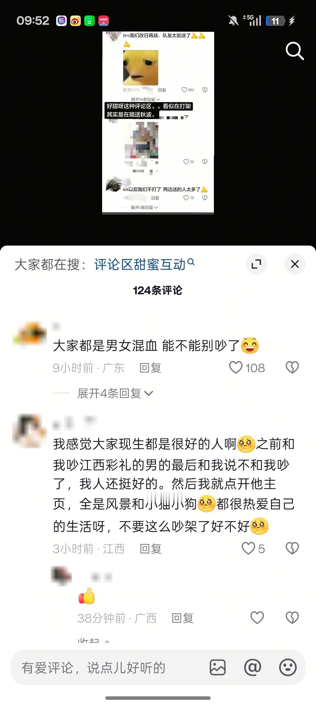 我感觉大家都是很好的人呀
