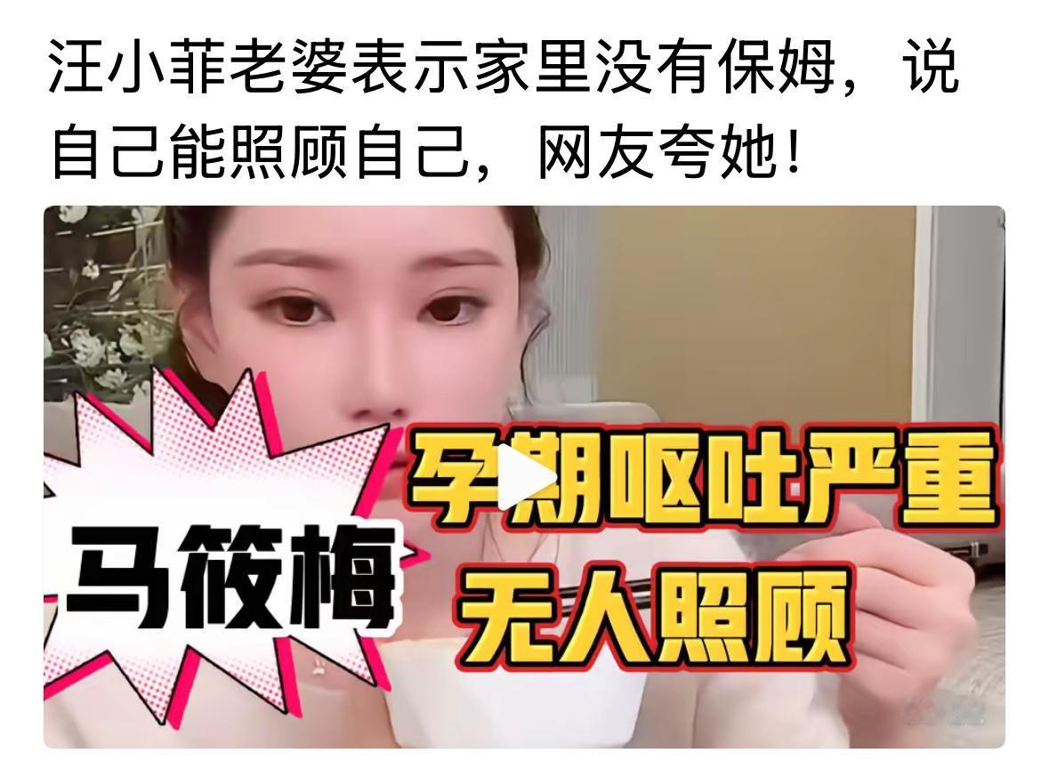 看看小菲现在真的是太省钱了，北京的家不用请保姆，都是自己上，厉害了。把所有的钱都