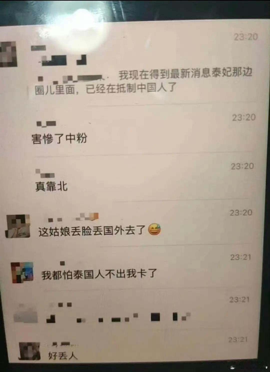 GMM脱粉泰国可是日本鬼子的军事同盟国，怎么个含屎量，大家懂得都懂啊！1941