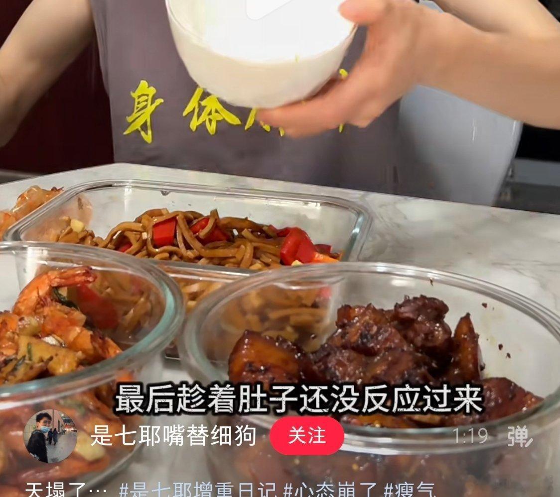 看一个骨瘦如柴的男的挑战把自己吃胖，早餐一碗粉+两根油条，十点加餐吃俩包子，中午