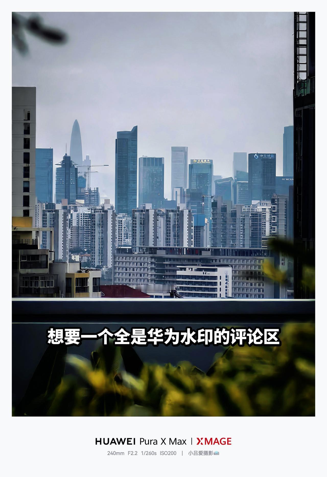 摄影氛围感城市风景一角风景都在路上华为PuraXMax