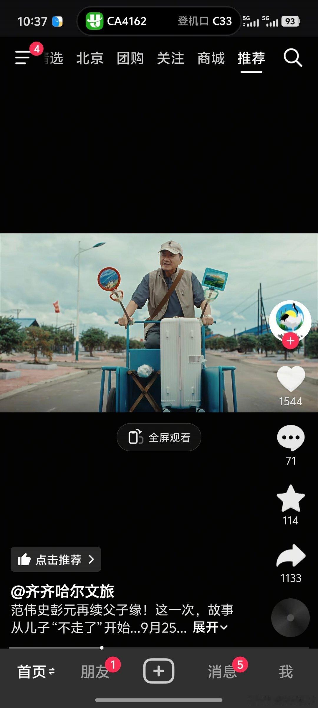 谁懂这个镜头的含金量啊！！！​​​