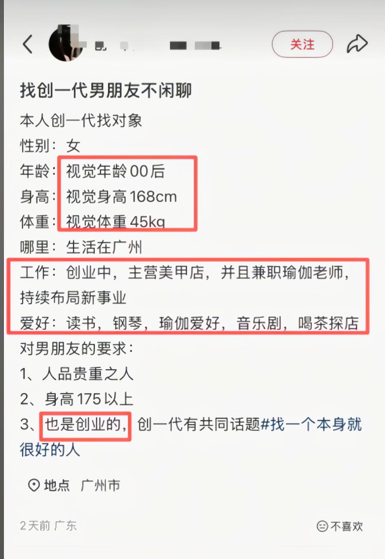 视觉年龄是什么词啊[捂脸哭]