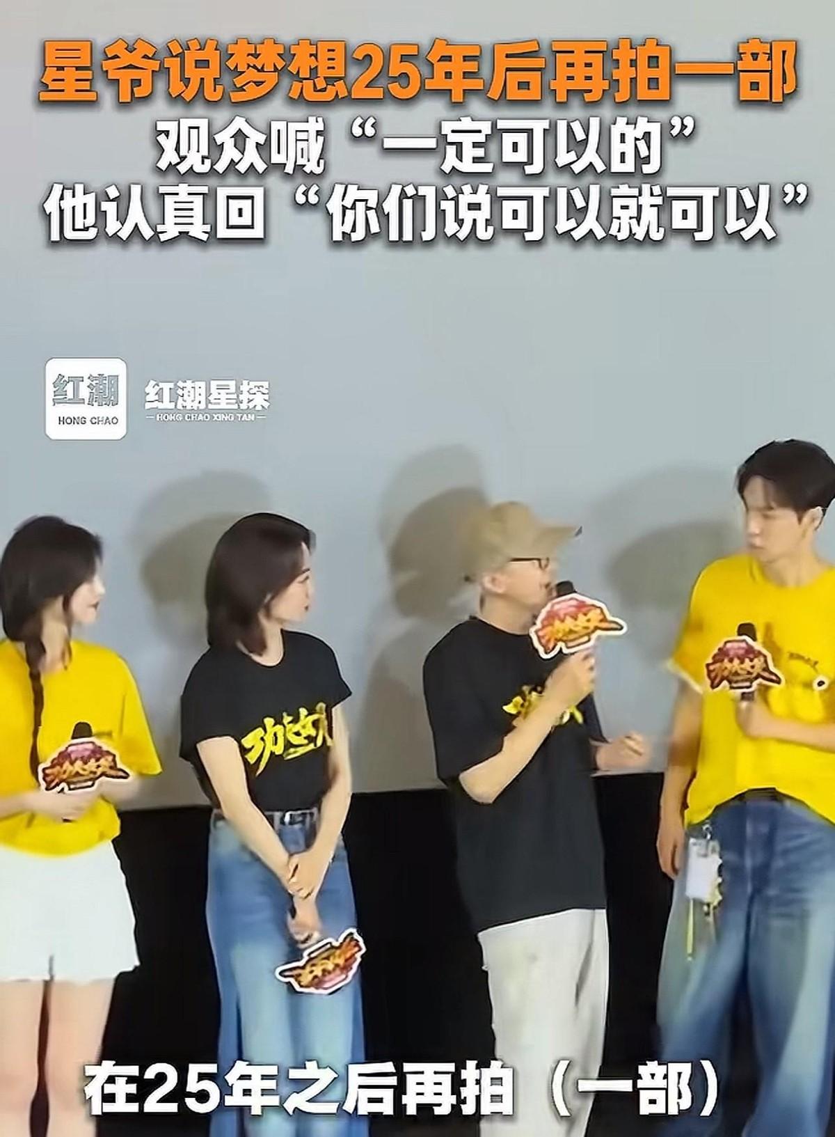 周星驰说的“25年后再拍一部”，你以为是画大饼，其实是在给我们透个底。64岁的