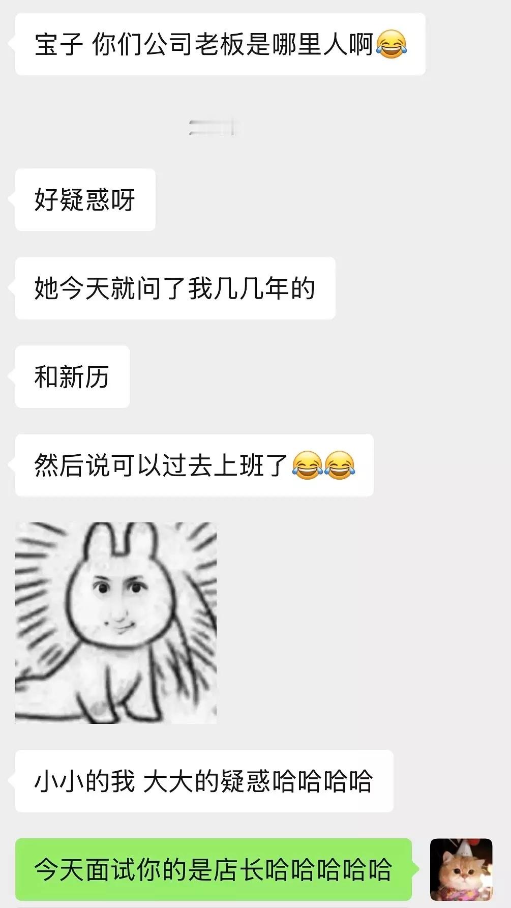 迷信的老板[笑着哭]​​​