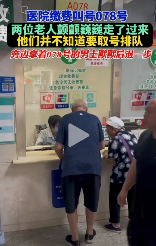 这应该是最没有争议的一次插队了！