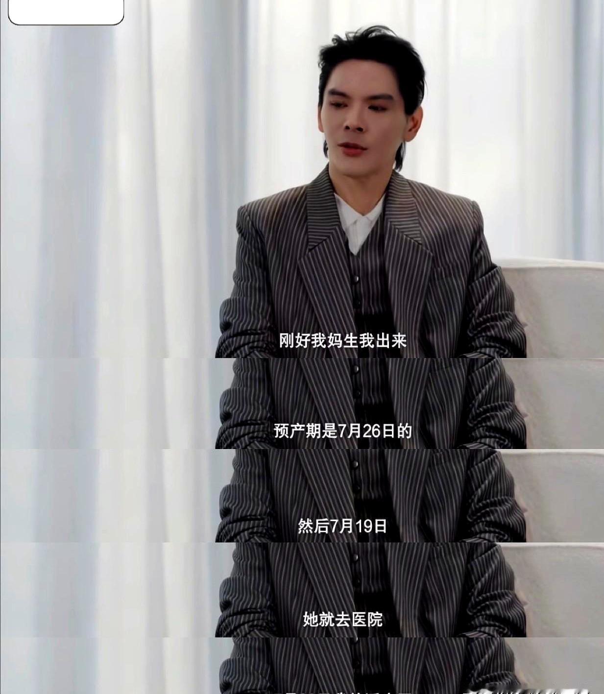 同一天生日撞上同一天忌日，这事儿听着是不是有点太巧了？向佐就提过，他本来预产期