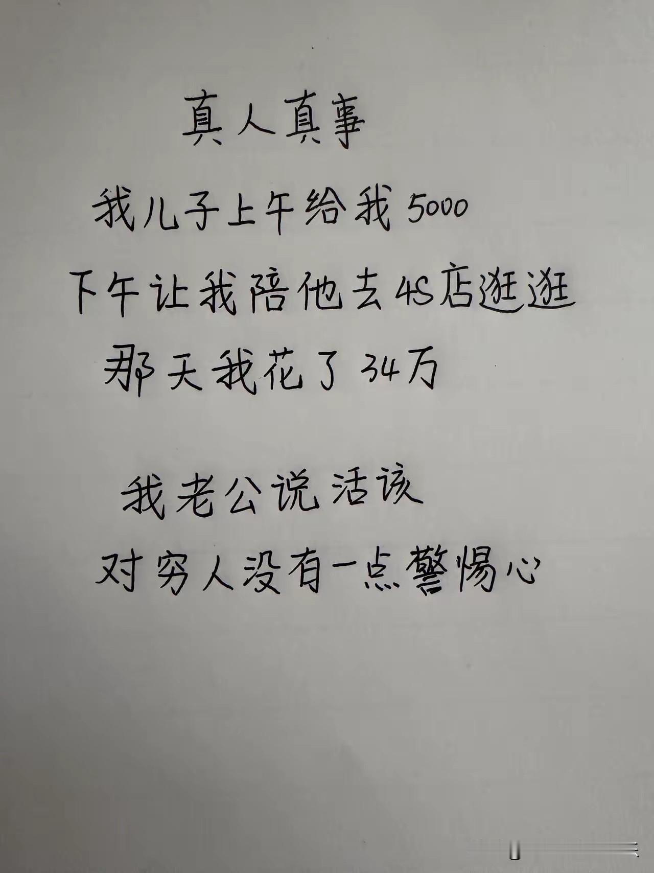 不得不说，这是年度最坑爹的儿子，没有之一！[捂脸哭][捂脸哭][捂脸哭][捂脸哭]
