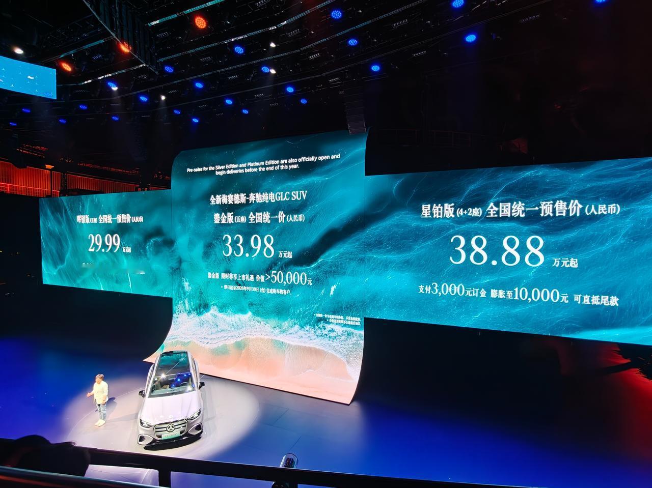 今天晚上奔驰正式上市了它们又一款纯电产品GLC，鎏金版售价：33.98万元起，晖