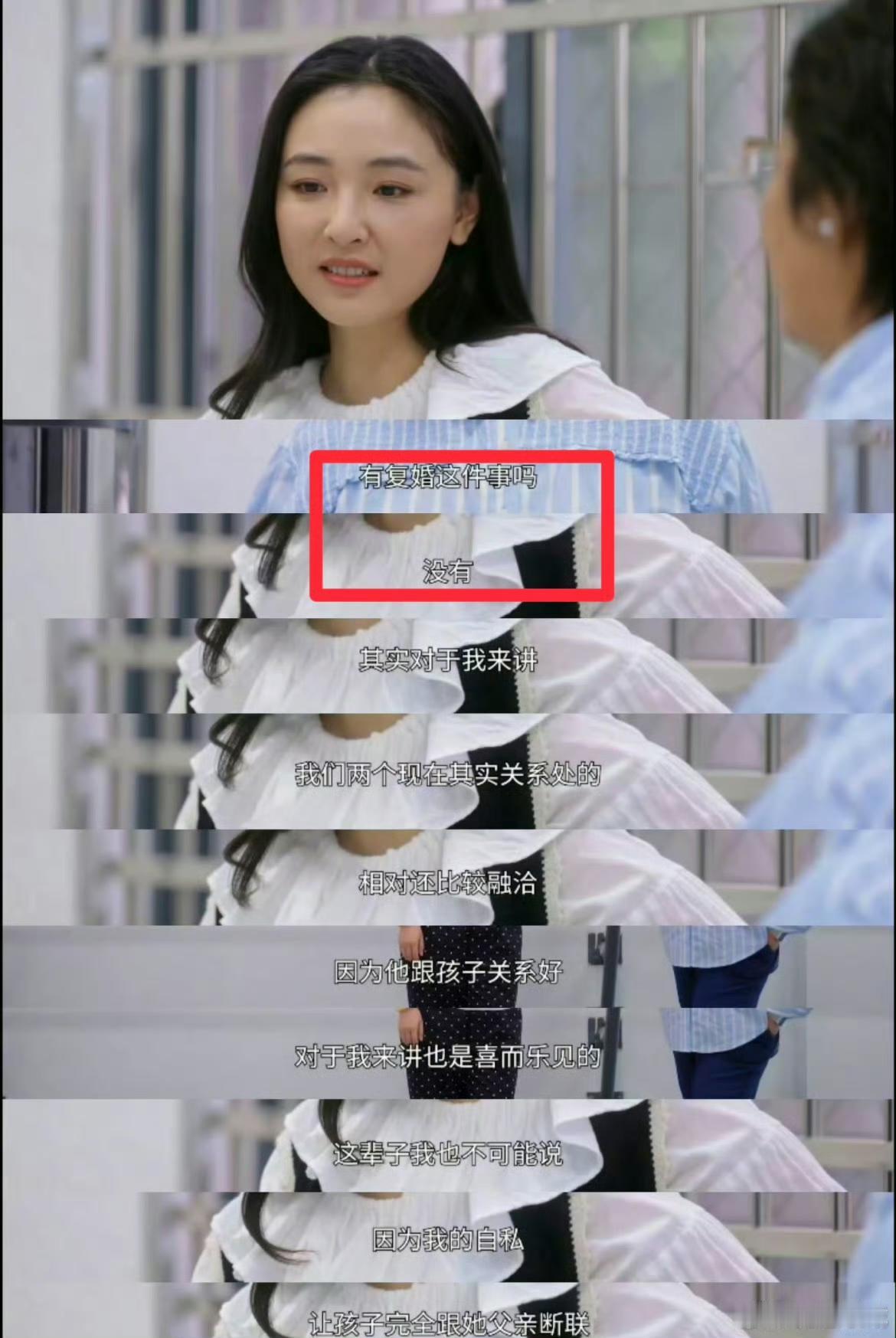 主持人：“因为你跟孩子爸爸带着孩子出去玩，有复婚这件事吗？”吴倩苦笑着说：“没有