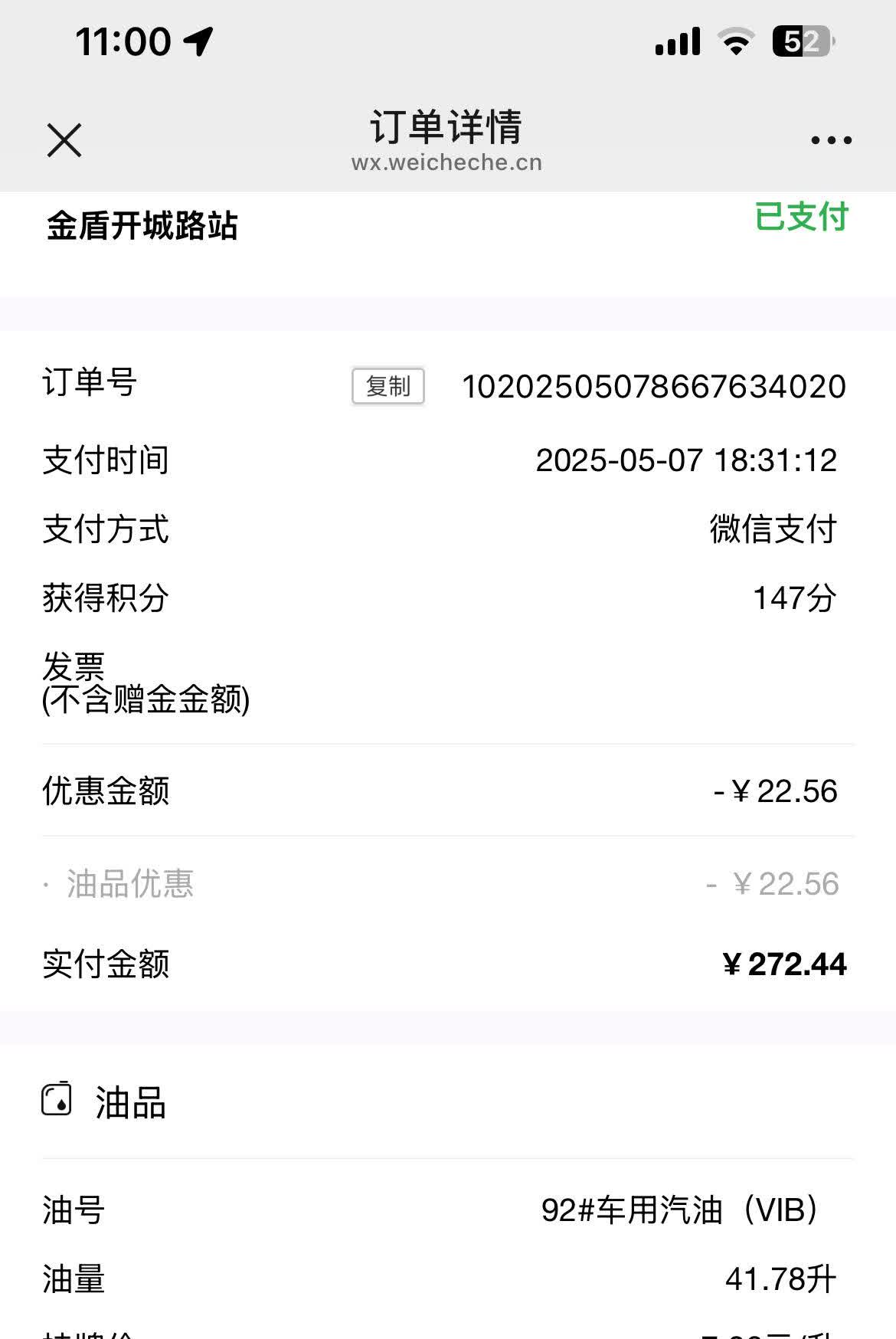 2018款凯美瑞2.5HG，一路都是市区道路，限速60、80，内循环、开空调。停