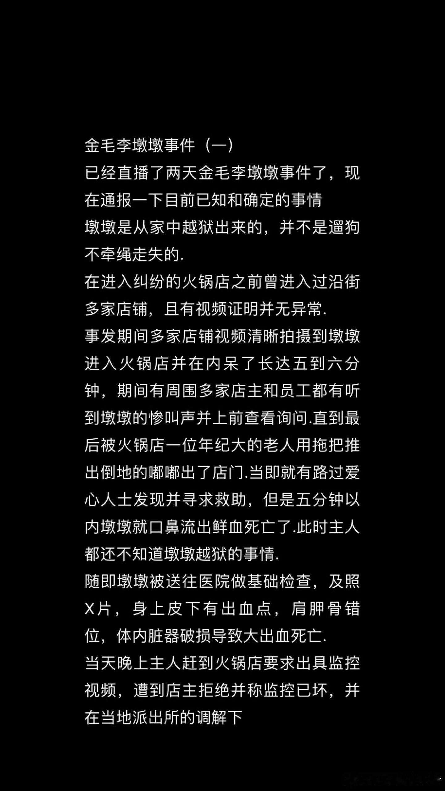 金毛李墩墩主人准备起诉以前不养狗没感觉，养狗之后才发现，讨厌狗的人很多，不文明