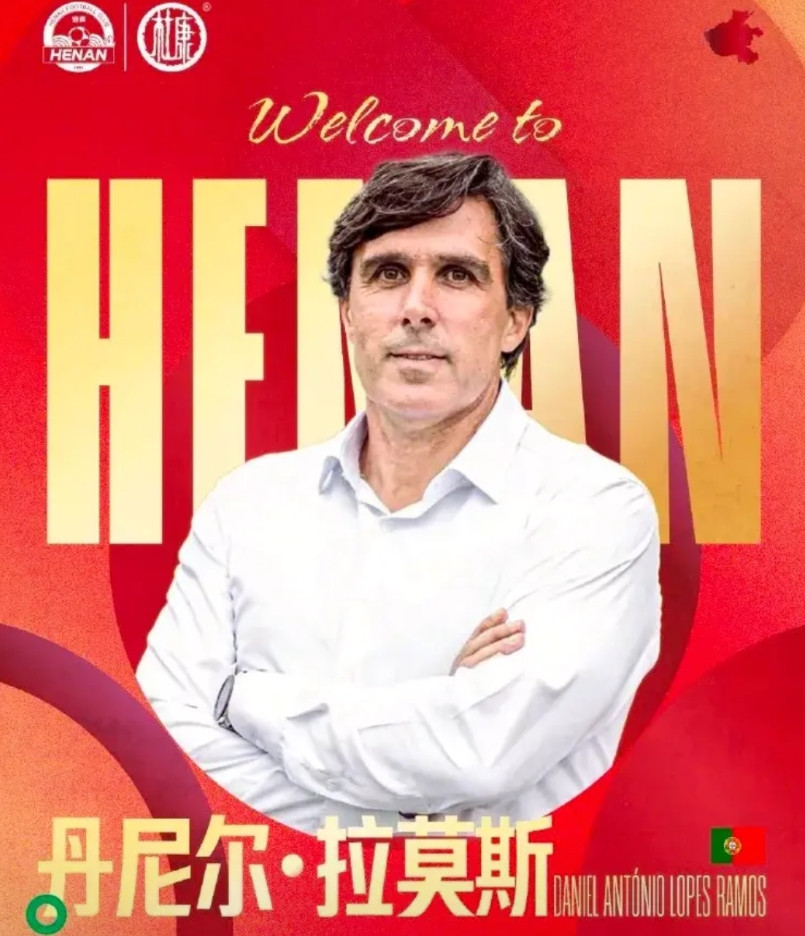 河南主教练丹尼尔接受采访，特别提到他与河南俱乐部的合同是2025.12月份到期