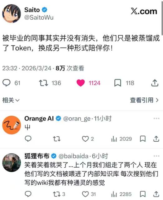 他们的工资换成了你的token，他们的经验化成了你的skills.md！