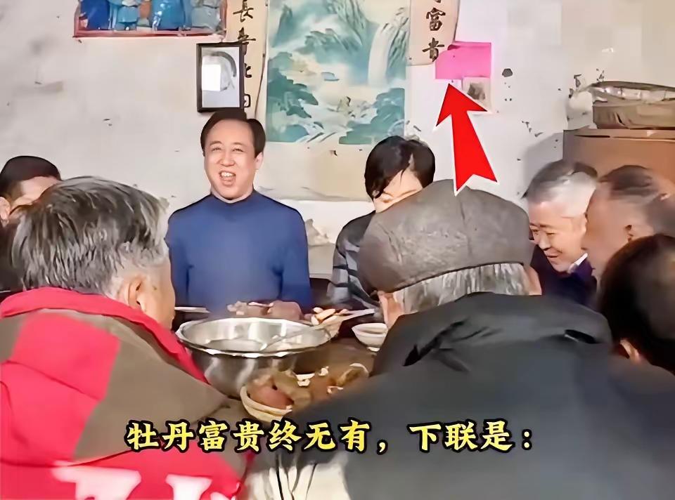 有些玄学，不得不信2018年，许家印和老婆回河南老宅，墙上挂对联“牡丹富贵终无