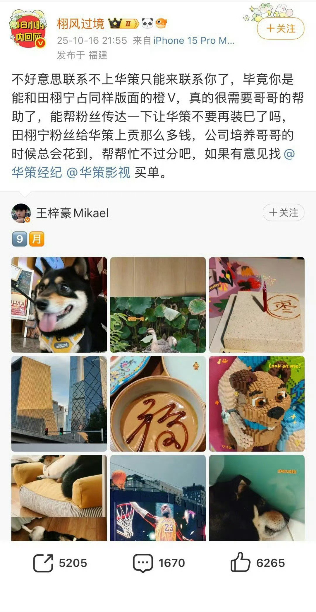 其实就是在贴脸田雷，要他分手[捂脸哭][捂脸哭]​​​