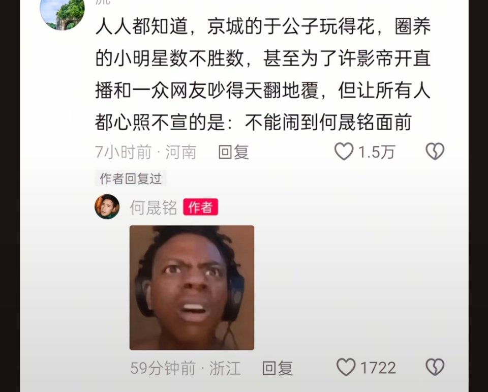何晟铭手滑何晟铭活人感太强了我笑到呕吐。。。​​​