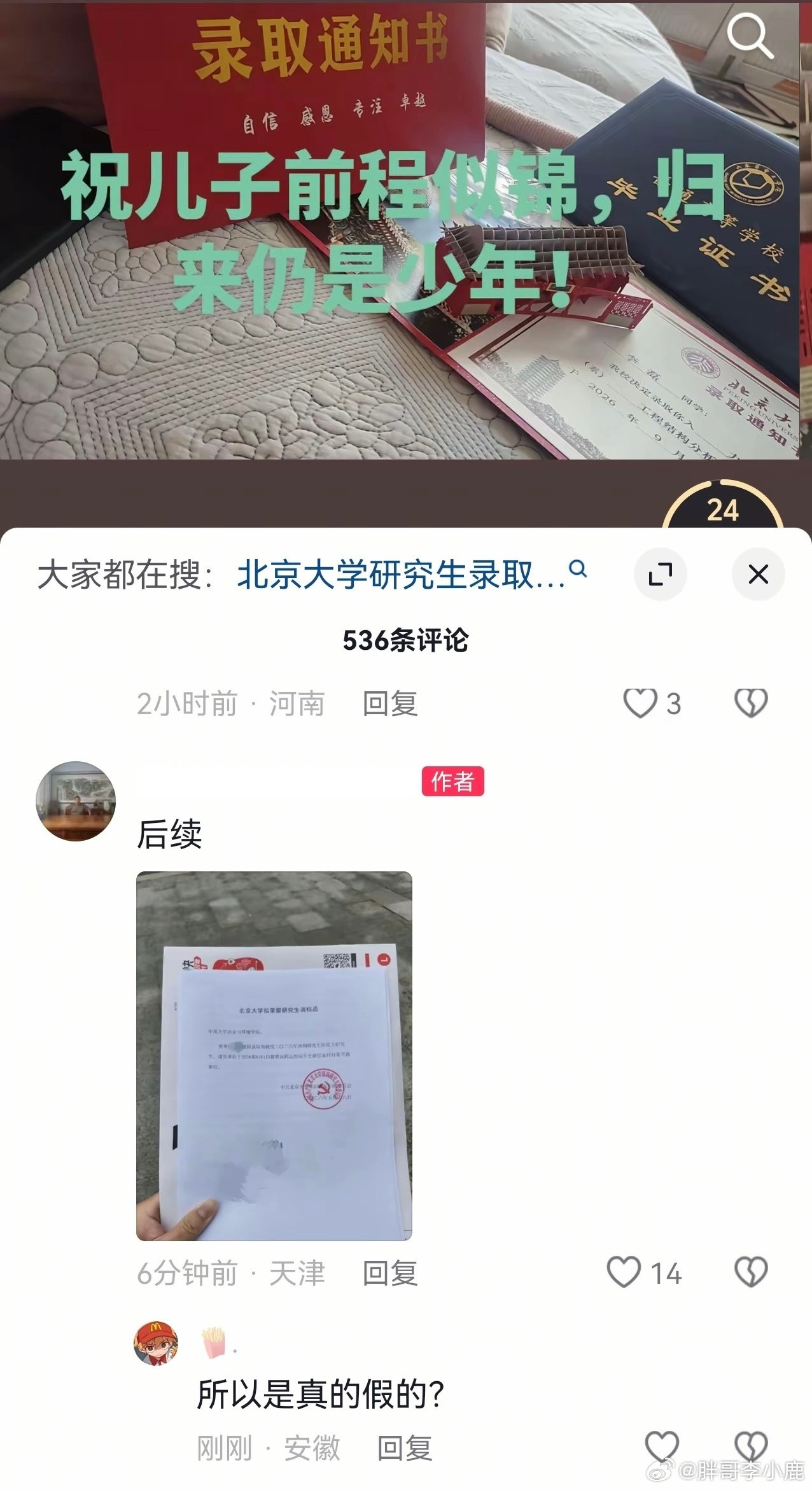 民间艺术观察