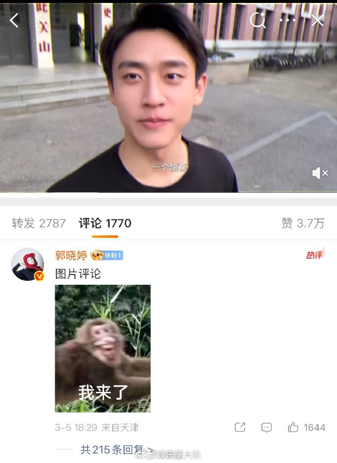 郭晓婷成了王天辰铁粉姐姐是姐夫铁粉笑晕了！姐姐都成姐夫铁粉了~