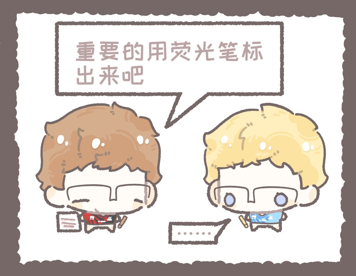 5371【勒骨】重要的用荧光笔标出来吧🥰