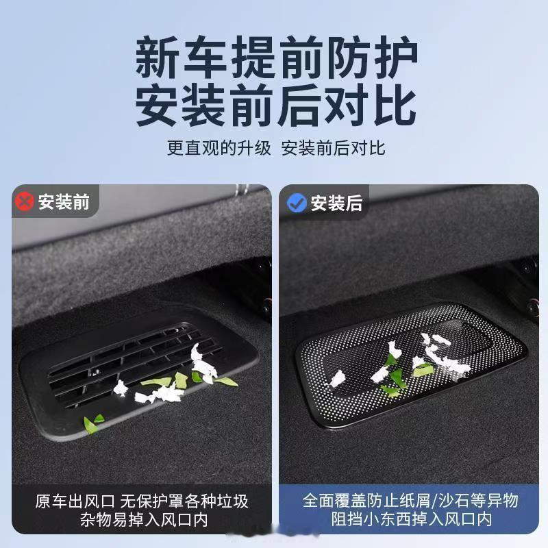 小米车主们注意⚠️⚠️⚠️在第三方购买安装的通风口防护罩的车主，全部都去给拆掉反