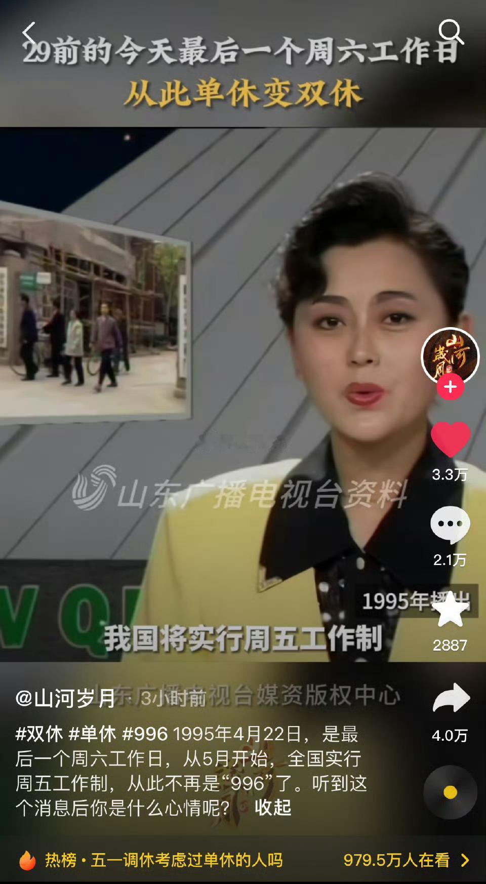 同志，请问解放区怎么走？​​​