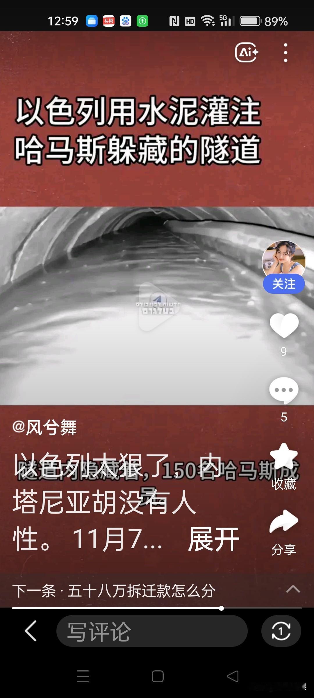 以色列够狠毒的，居然用水泥封死哈马斯地道出口？200名哈马斯就要永久的沉睡于此了