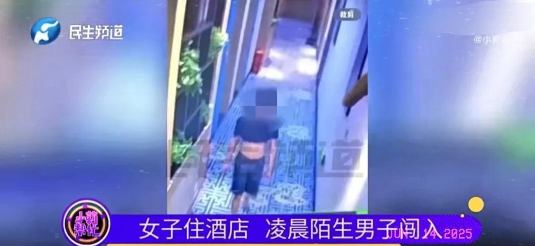 河南安阳，女子住酒店，凌晨4点睡的迷迷糊糊，感觉像有人进来，睁眼一看，一黑衣男子