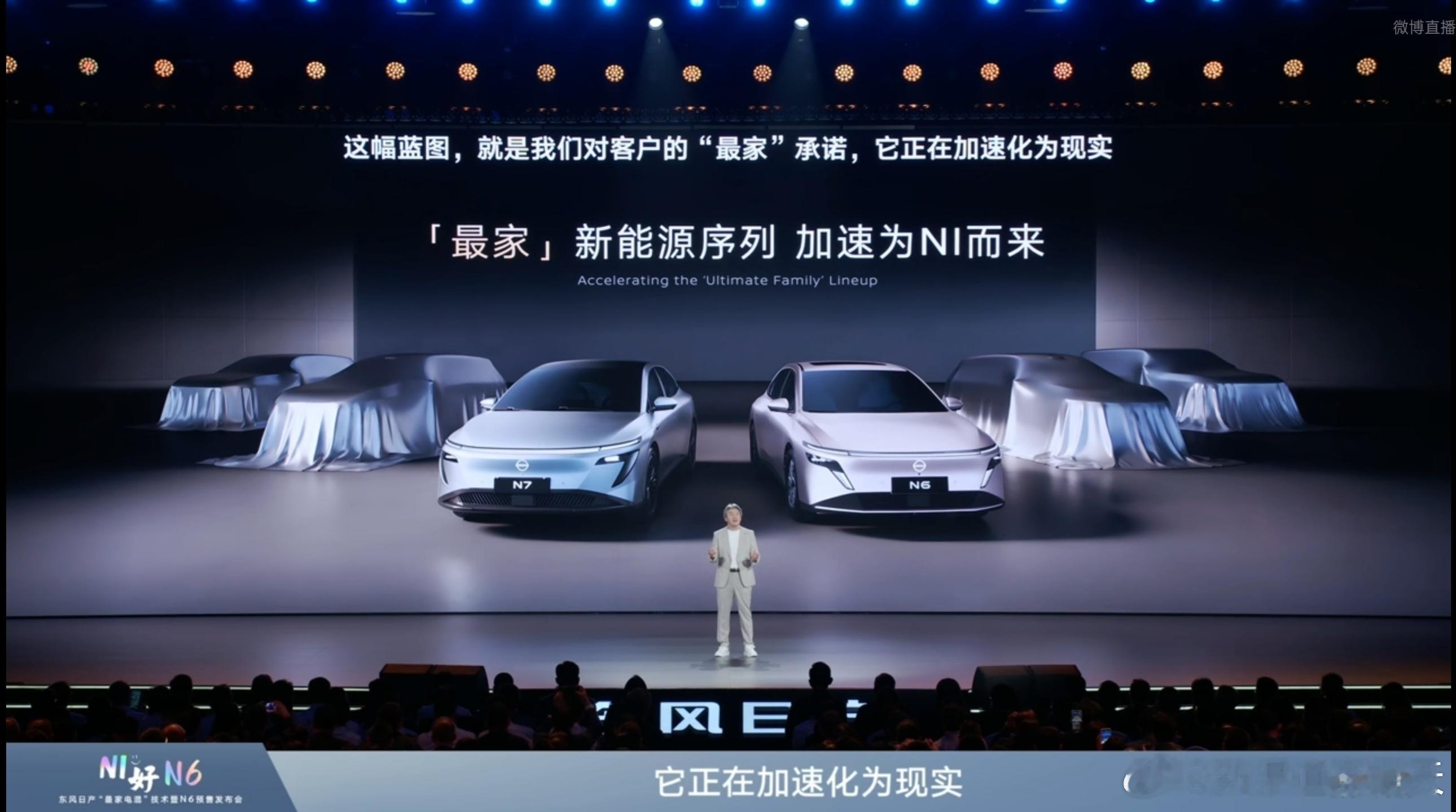 日产的新能源转型既迅速又坚决在N7成为爆款之后，2027年前将总共推出6款新