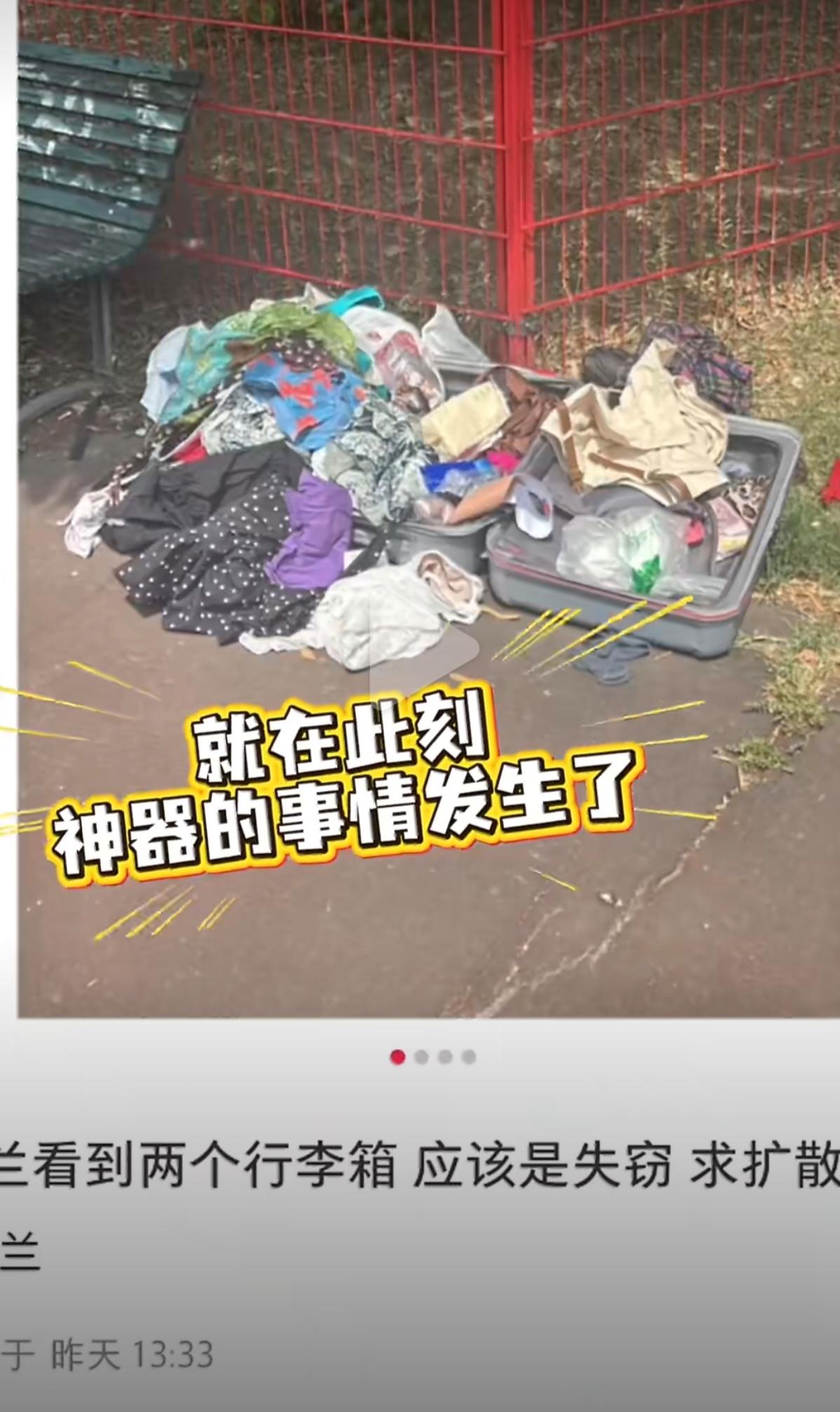 这也太离谱了！两名中国女游客在米兰酒店寄存的行李箱被偷了，报警找酒店都没用，结果