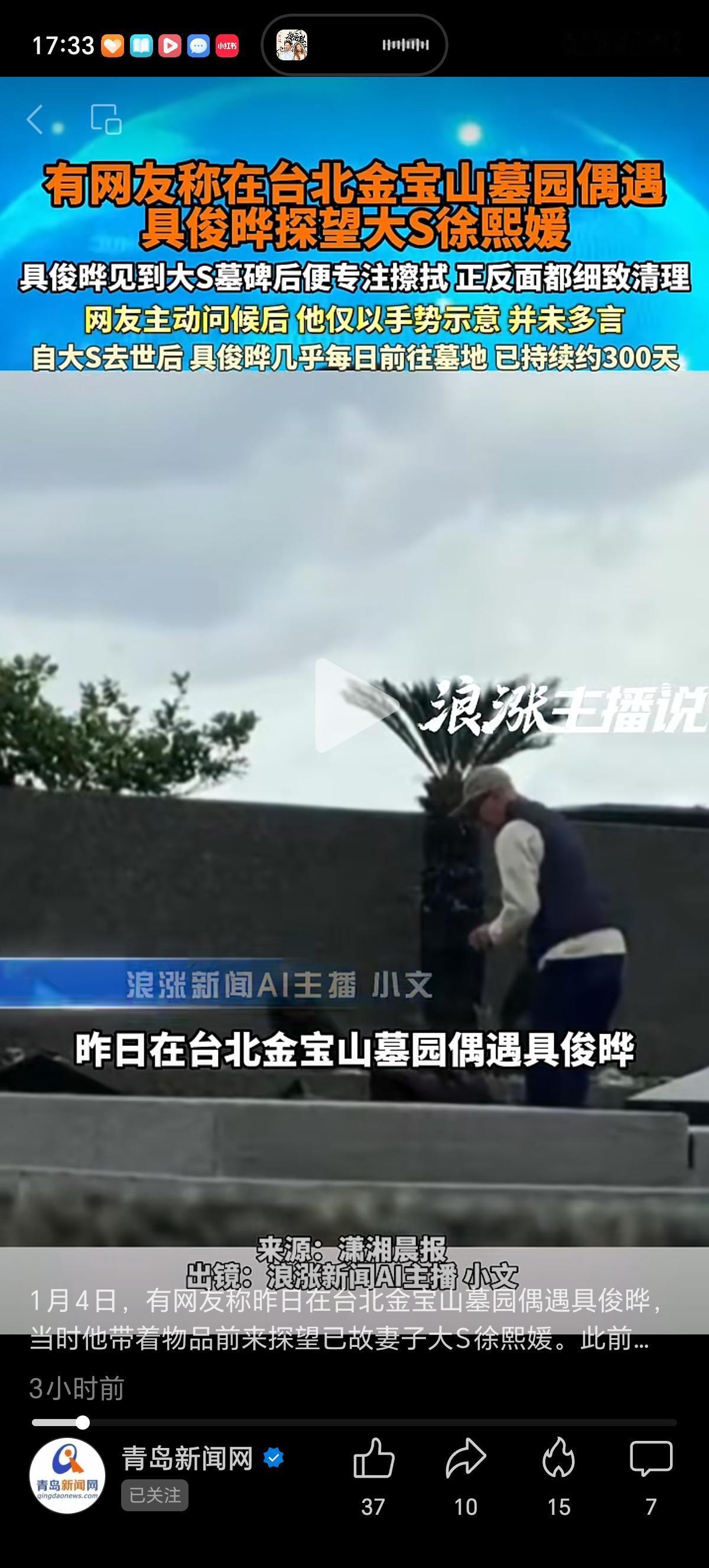 具俊晔对大S也是真爱了，在大S故去后，日日前往大S墓地陪伴大S，仔细的擦拭墓碑的