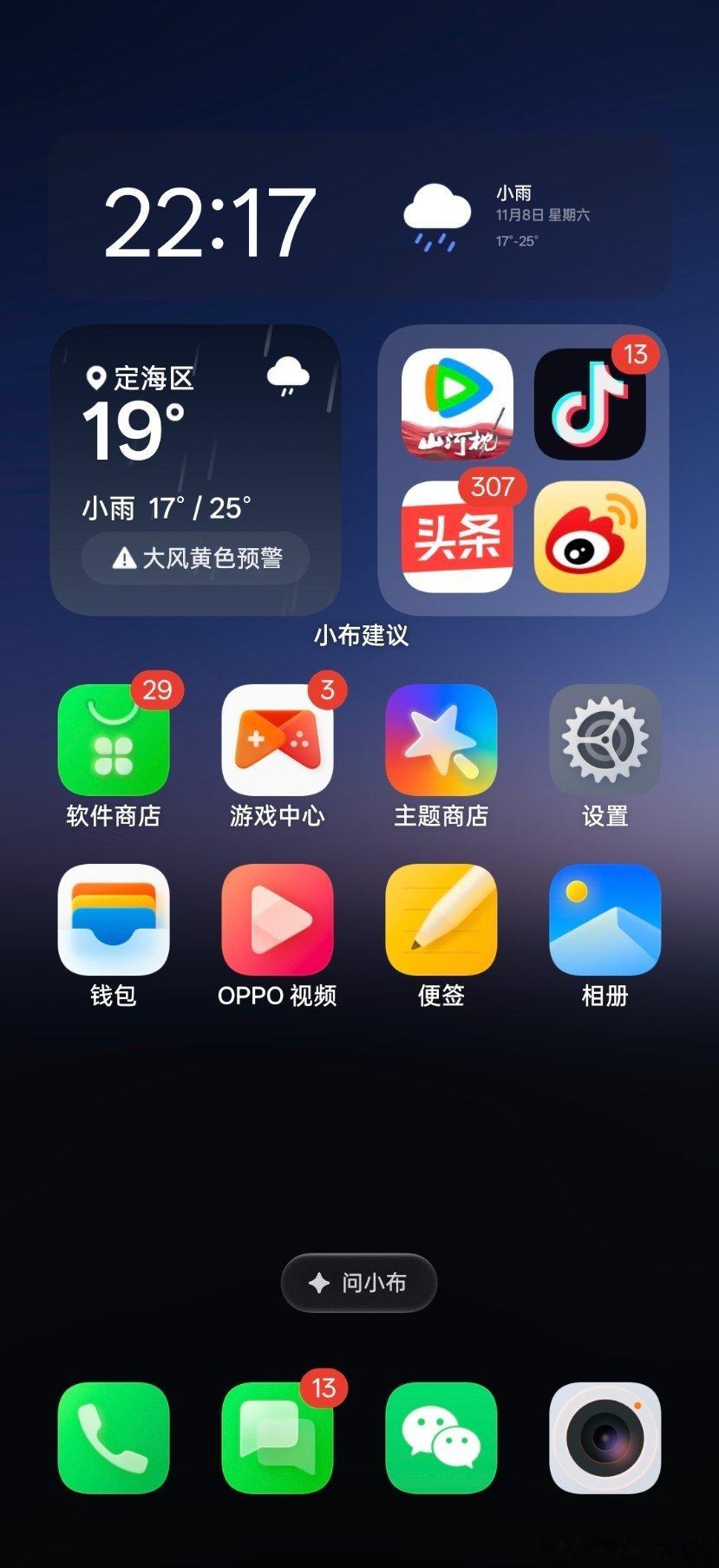 ColorOS16和Flyme，大家更喜欢哪个系统？​​​