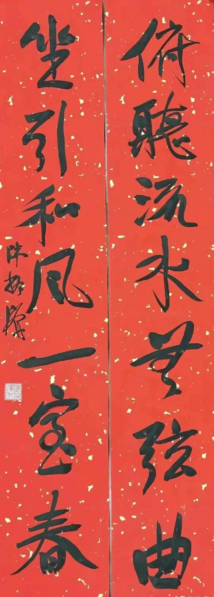 陈振濂给马上到来的马年写的春联。网友看到不淡定了！难道这就是中国书法家协会顾问、