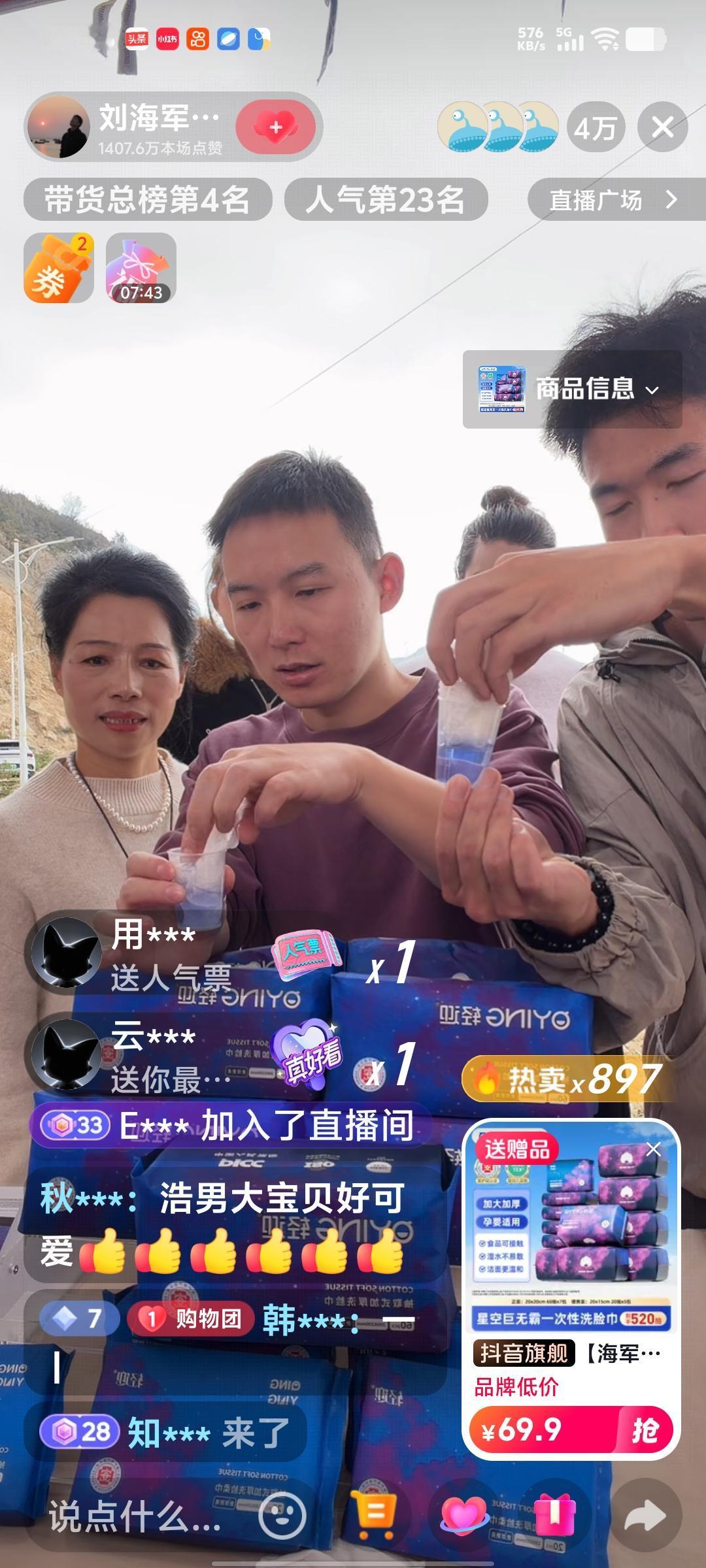 4万人挤爆海军家直播间！谢浩楠为战友专属开播，重情重义赚足半年收入～海军直播