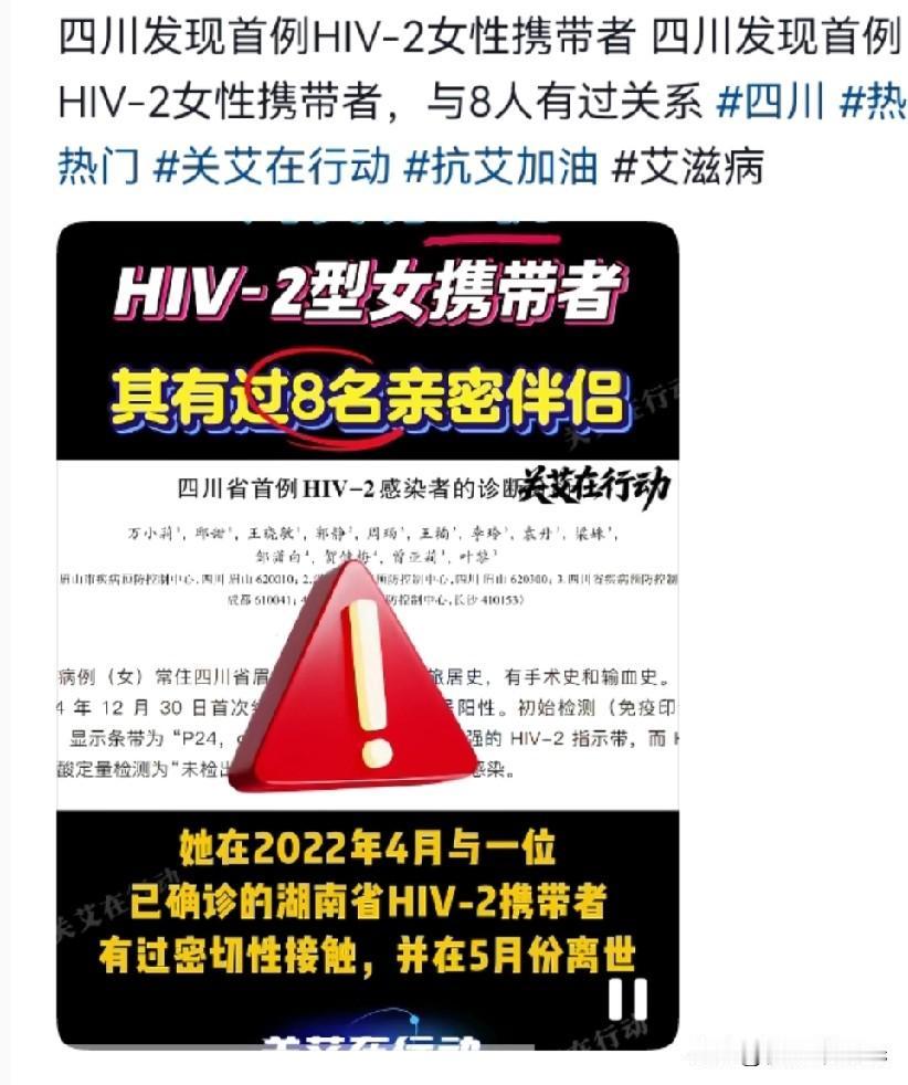 重要事情说三遍，请管好自己！不要给社会带来负担！四川省眉山市确诊一名女性
