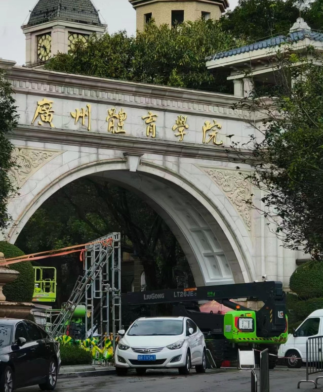 投入总价6亿! 粤媒: 恒大足校转型为广州体育学院清远校区