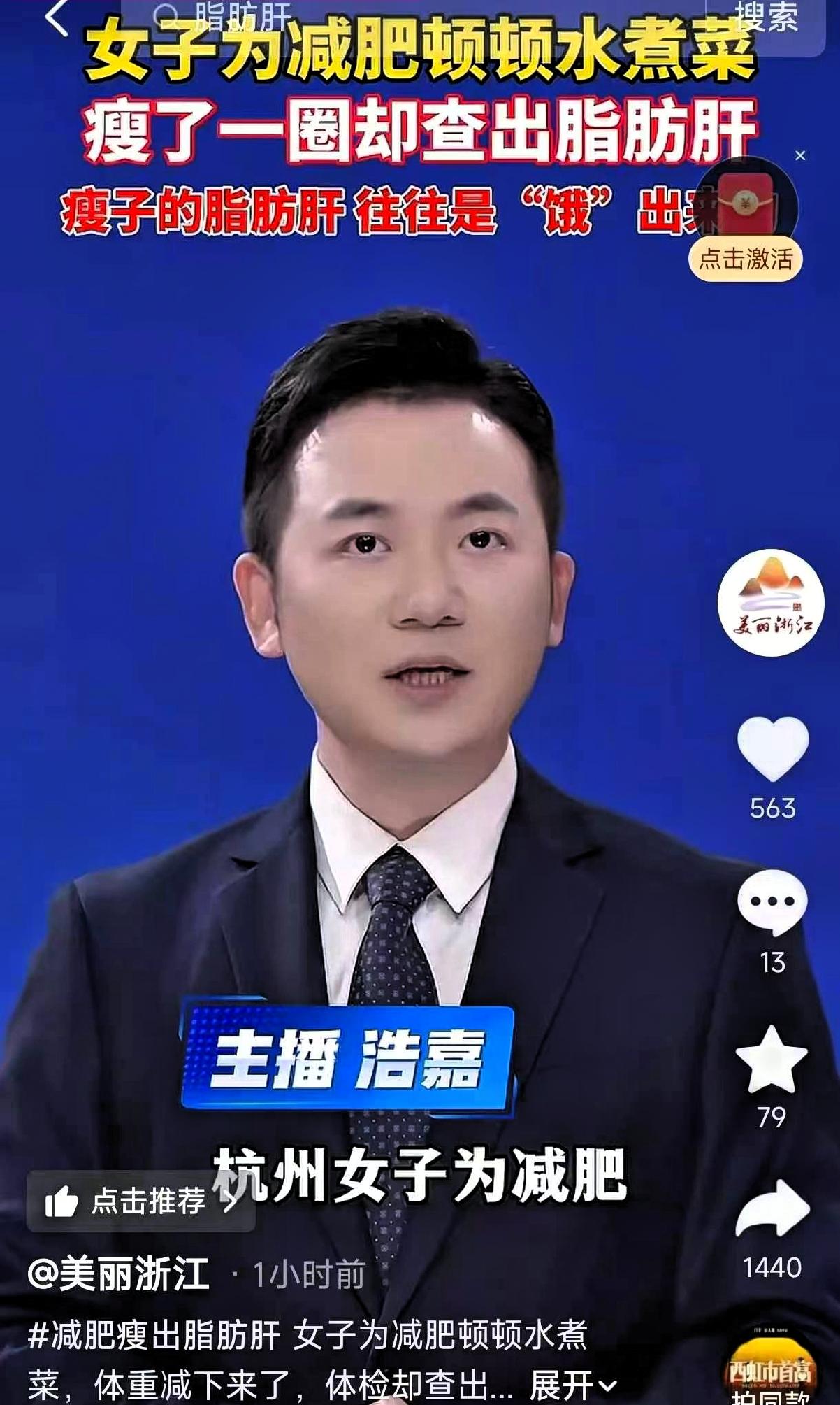 浙江杭州，一40岁女子为了减肥，，连续三个月，她的三餐都以水煮蔬菜为主，完全舍弃