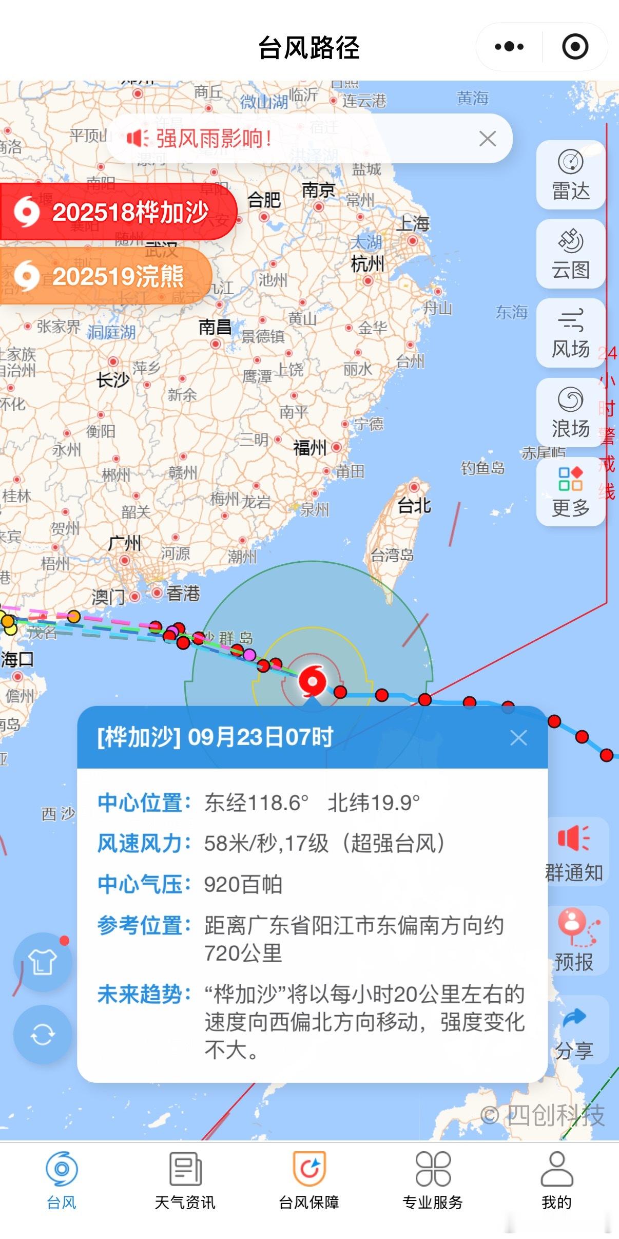 广州升级台风黄色预警真的搞不懂，珠三角其他城市都“五停”了，就连旁边的佛山都在早