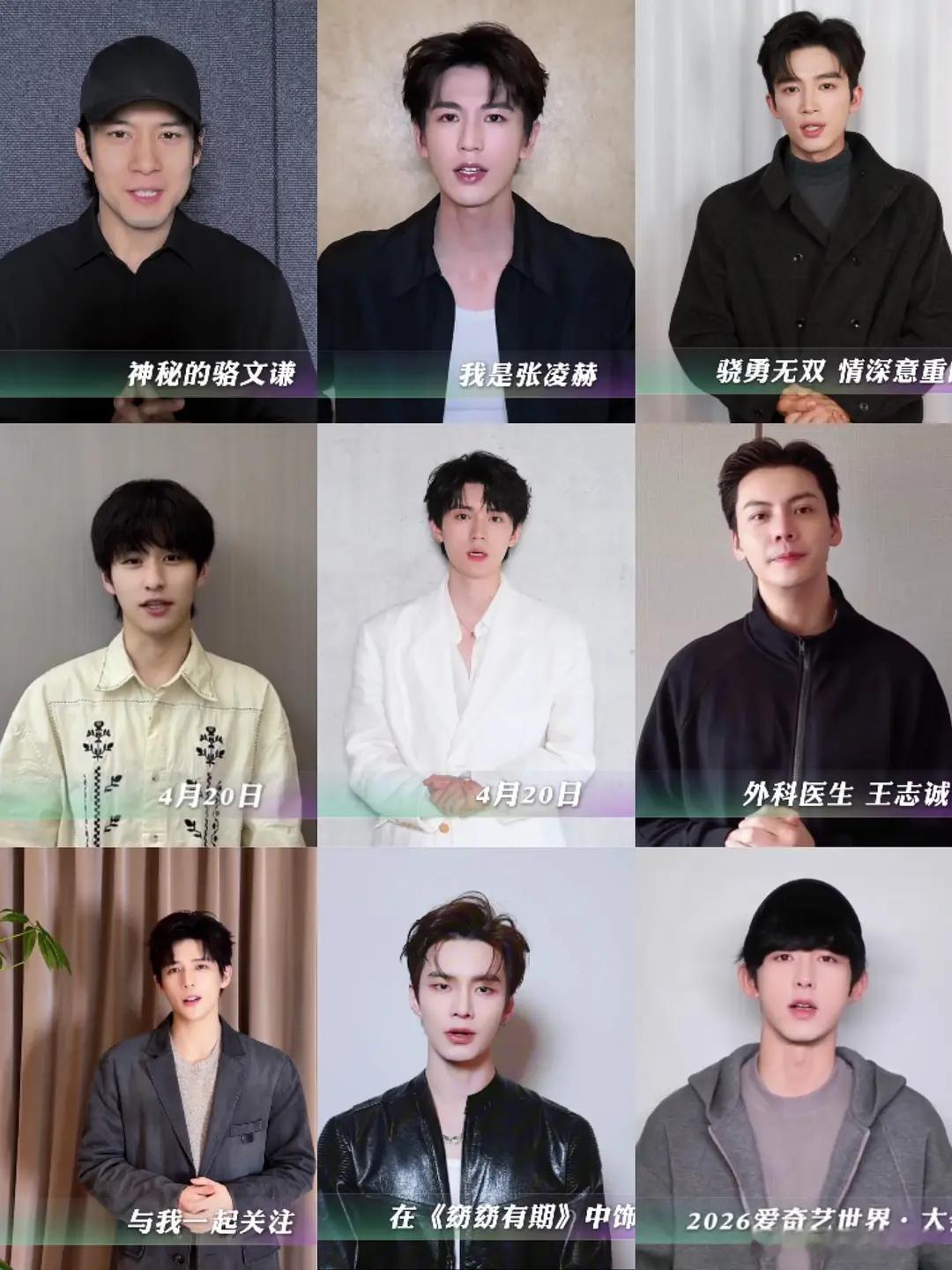 男明星口播大赏，谁赢了