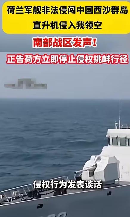 5月27日，南海西沙海域上演硬核主权捍卫行动。中国人民解放军南部战区官方通报确认