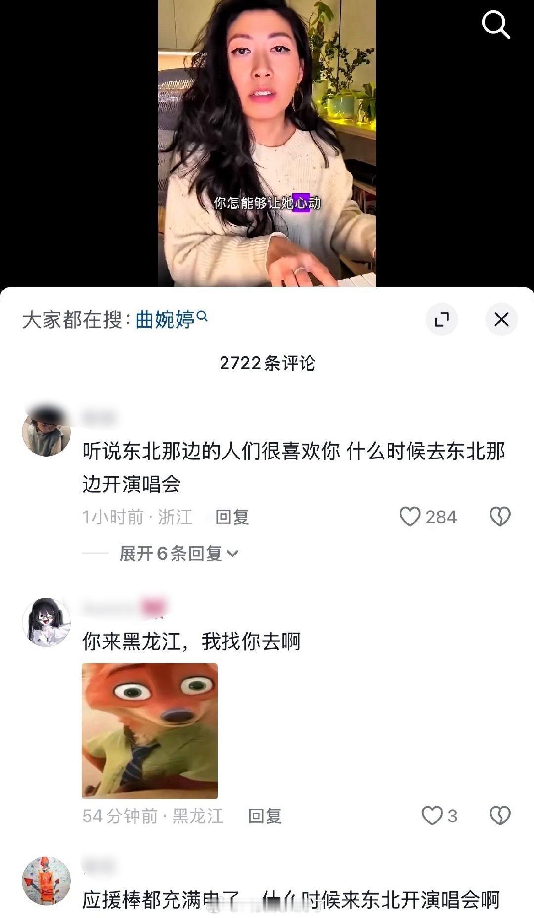 曲婉婷凭什么还能开抖的账号？